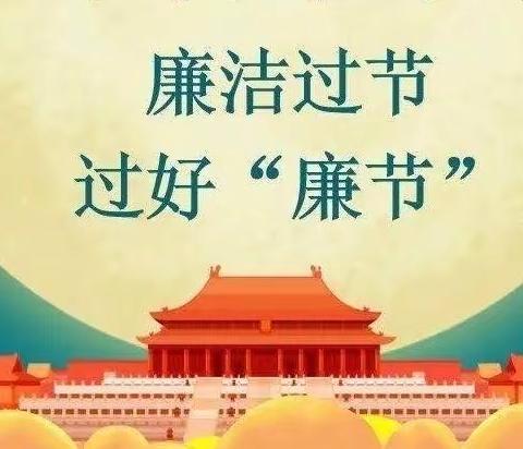 湘西分行狠抓落实“两带头两严禁”专项行动方案，筑牢廉洁过节“防火墙”