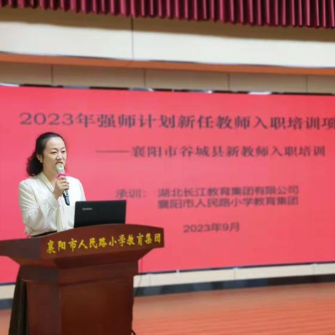 “访名校 遇名师 育新苗”——谷城县新任教师在人民路学习的第一天