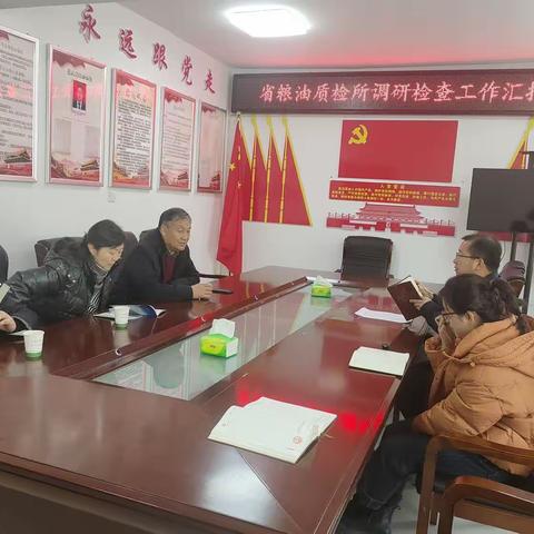 省粮油质检所所长周德高到我县粮储中心调研指导工作