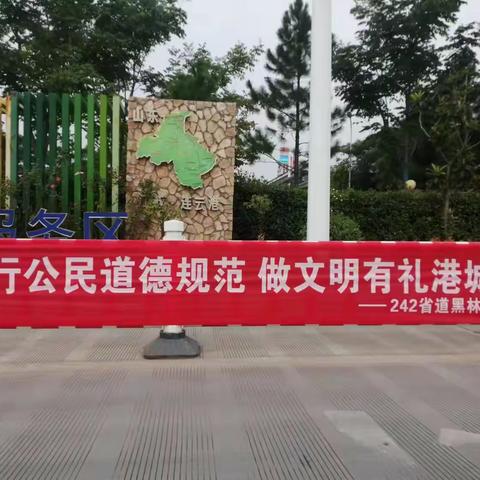 黑林收费站开展“公民道德宣传日”宣传教育活动