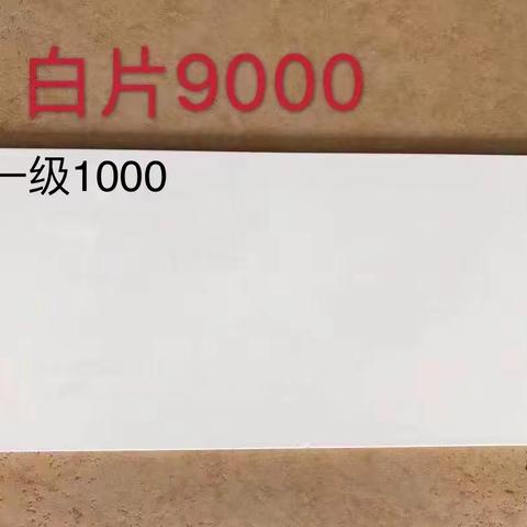 30*60一级