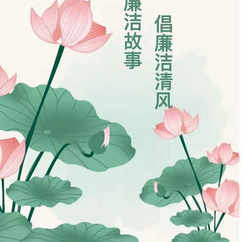 【岳庙办·工农小学】倡廉洁清风   讲廉洁故事——工农小学一年级张家荷廉洁故事分享