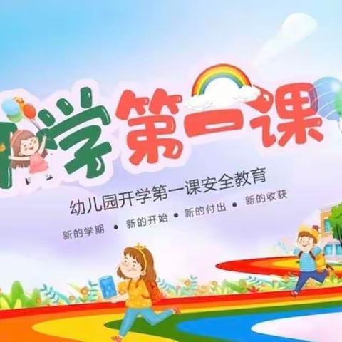 创新幼儿园9月精彩回顾🎉（上）