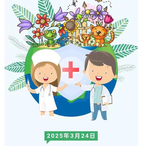 铁王初级中学世界防治结核病日 全面行动，终结结核