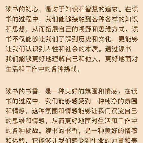 与爱同行，家校共育—阳谷县第二实验中学七年级二十班《不输在家庭教育上》（第四十卷）学习活动