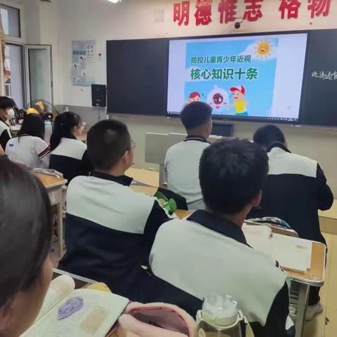 齐市第三十二中学2.4班宣传防控儿童青少年近视