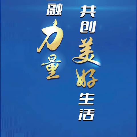 农行鹤壁山城支行开展金融消费者权益保护教育宣传月活动