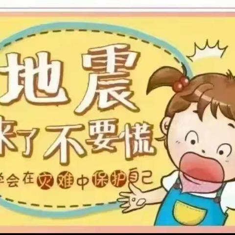 睿恩.红太阳幼儿园——《防震应急演练》