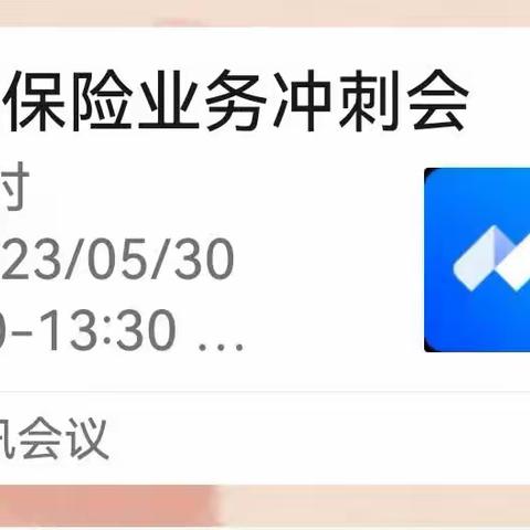 洛阳分行召开建信“领跑新常态 争锋新价值”活动冲刺会