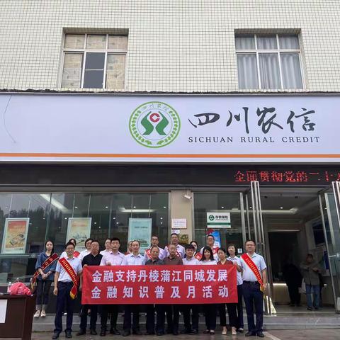 汇聚金融力量 反假知识进乡村  人行蒲江县支行联合洪雅县支行组织金融机构开展反假货币知识宣传