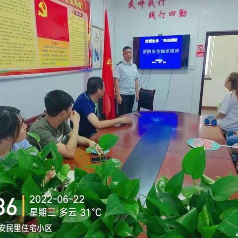 中山门街道安民里社区开展夏季消防安全知识讲座和灭火演习