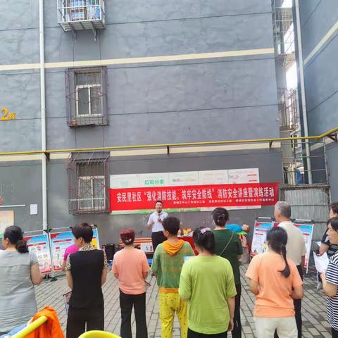 “强化消防技能，筑牢安全防线”消防安全讲座暨演练活动