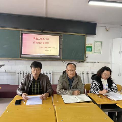 凝心聚力助“双减” 青蓝结对促成长——记扎兰屯市民族中学青年教师培训暨青蓝结对会议