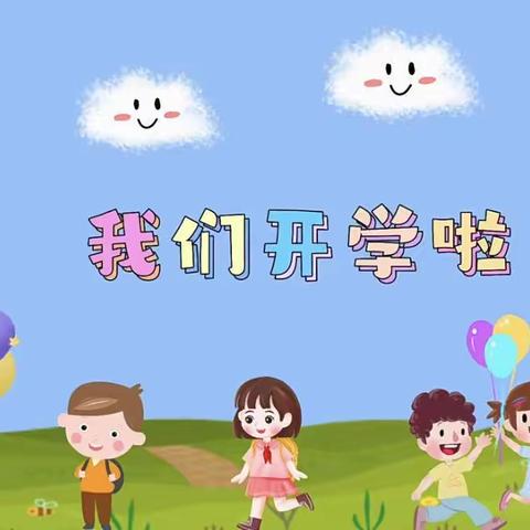 爱在春天里，最美开学季——小新星幼儿园中一班开学美篇