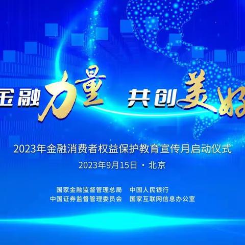 中信银行平顶山分行营业部金融宣传知识宣传月