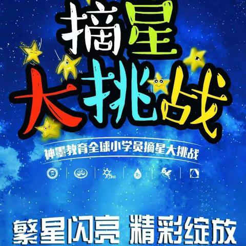 西夏区乐优神墨艺术百日摘星挑战开始啦