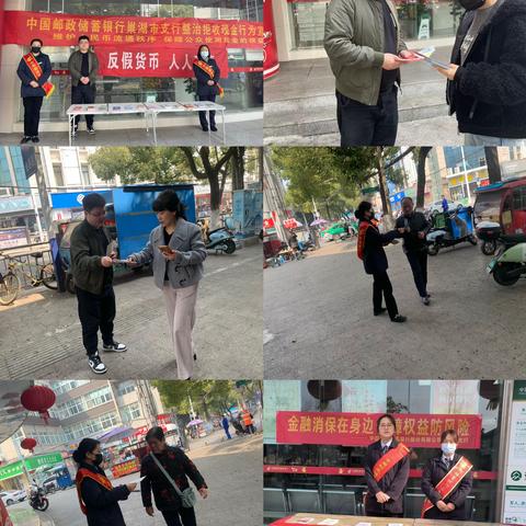 巢湖邮储银行开展315反假货币和整治拒收人民币现金宣传活动总结