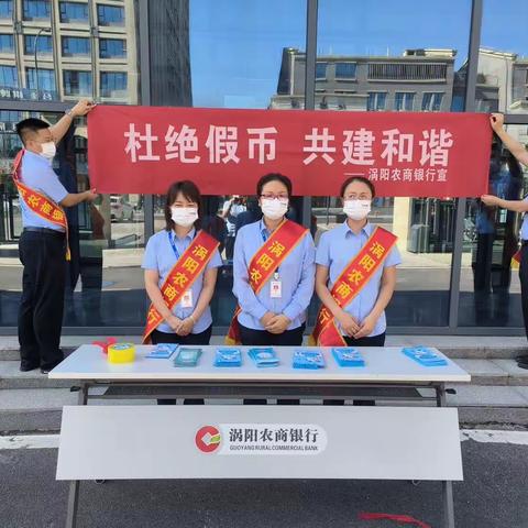 秋意浓浓，反假宣传在进行