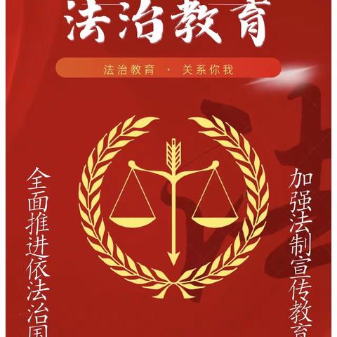 【法治宣传在身边 · 普法影响你我他】——鸠山镇党总支普法宣传活动