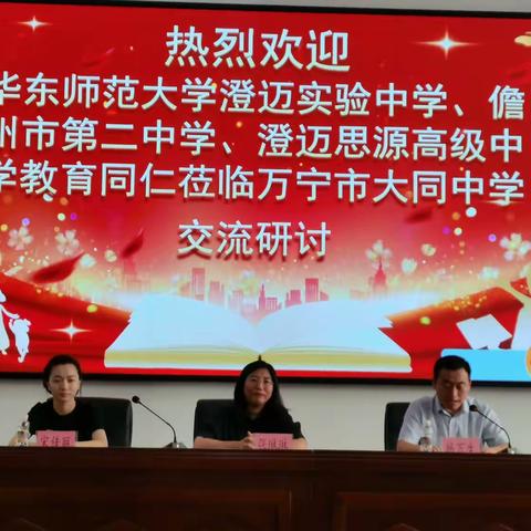 潜精研思求发展，博采众长获成长 ——记《基于生物学学科核心素养的情境化主线教学实践研究》课题组教研活动