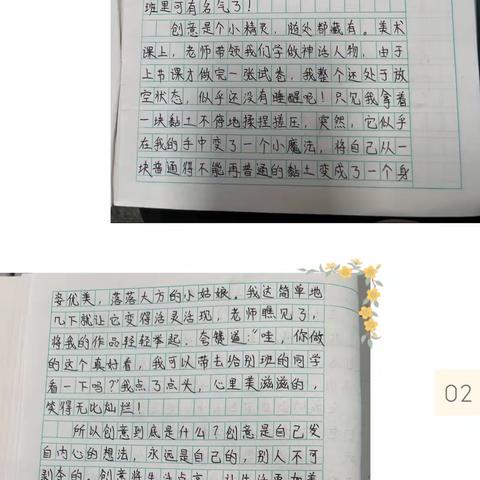 第三单元作文——-让生活更美好（誊抄）