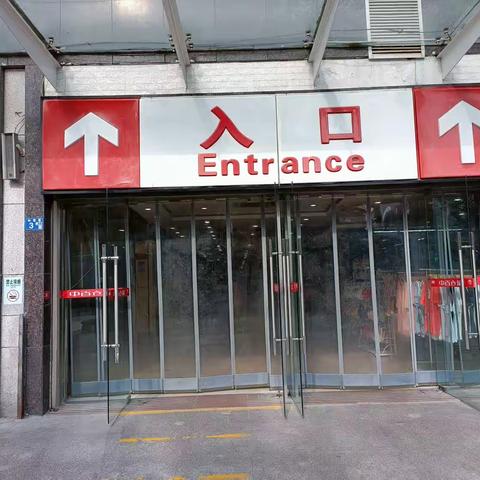 2023年4月21日防损行走管理