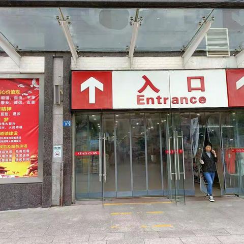 2023年4月25日防损行走管理