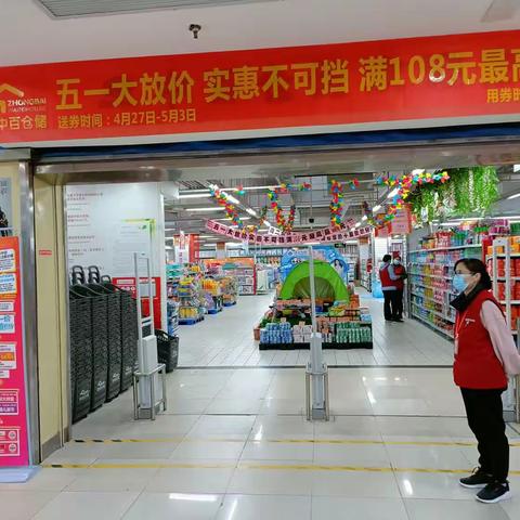 2023年4月28日防损行走管理