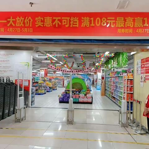 2023年5月5日防损行走管理