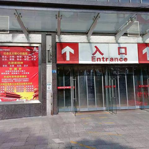 2023年5月7日防损行走管理