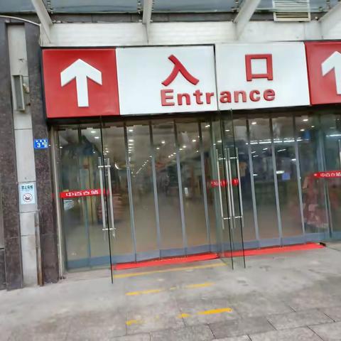 2023年5月10日防损行走管理