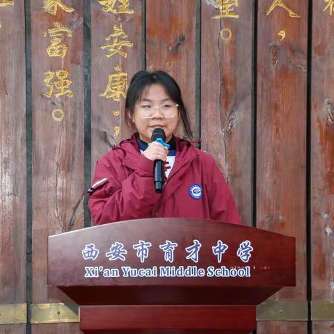“唱响新时代 启航向未来”-西安市育才中学举行第十四周升旗仪式