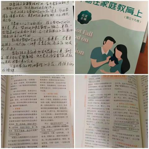 《七个方法教会孩子管理时间》——南街小学六（6）班《不输在家庭教育》第三十九卷学习（第一百三十八期）