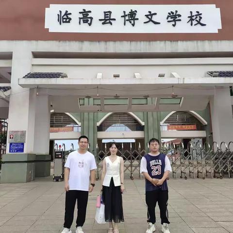 海南省2023年度中学省级骨干教师、省级学科带头人林舒韵教师指导海南师范大学数学专业学生教育实习