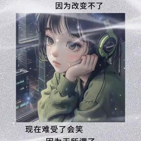 成长