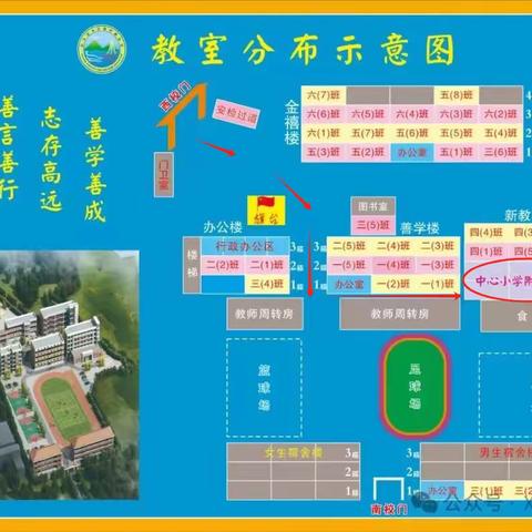 【“幼”见归期 向“新”启航】——小江镇中心小学附属幼儿园2024年秋季开学通知及温馨小贴士