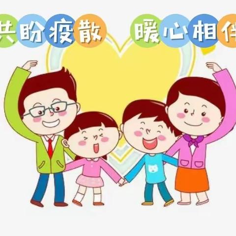 【有爱相伴】—— 棠张镇牌坊幼儿园大班线上活动