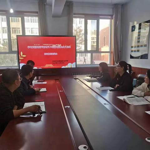 学习贯彻习近平新时代中国特色社会主义思想---                                       思政教师座谈会