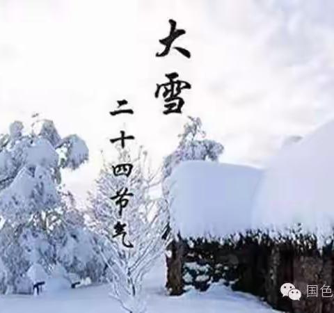 利津县第二实验幼儿园开展“知节气，迎大雪”系列活动