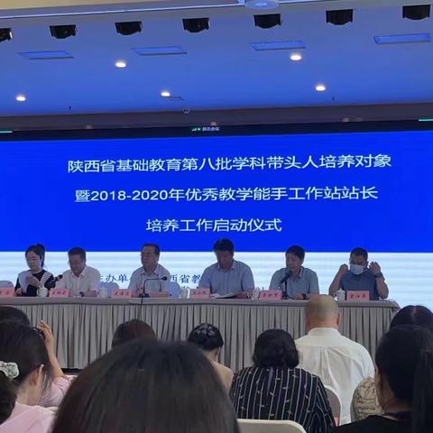 师资建设传捷报   示范引领攀新高——我校三名教师获批挂牌陕西省学科带头人工作坊、优秀教学能手工作站