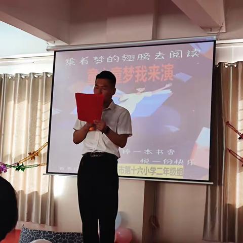 喀什市第十六小学2023-2024学年第一学期“让读书成为习惯  让书香浸润心灵”第八届读书节——二年级组“童心童梦我来演”活动