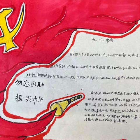 铭记历史，勿忘国耻！小小少年，吾辈自强！