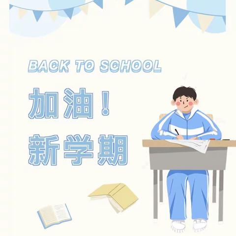 “梦想起航·青春飞扬”——大营镇中学2023-2024学年开学典礼隆重召开