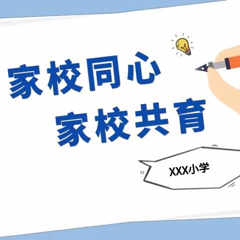 百师进千家 携手向未来——平和县第三实验小学开展2023年秋季集体大家访活动