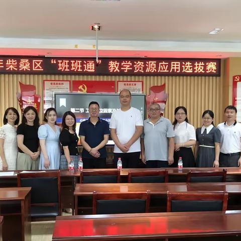 柴桑区二中教师积极参加“班班通”教学资源应用选拔赛