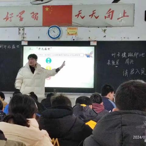 文综组吴泽乾老师公开课