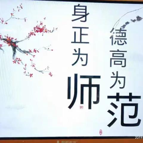 “守初心、严师德、铸师魂”华山乡中心学校“开学第一课”暨师德师风“三级承诺”活动