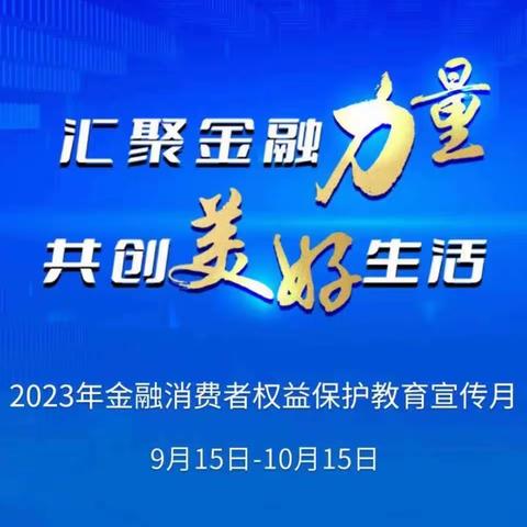 工行佛山石湾支行积极开展2024年“普及金融知识万里行”宣传教育活动