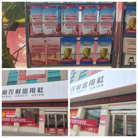 大河屯信用社积极开展金融消费者权益保护教育宣传活动