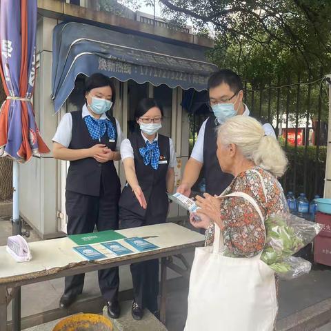“汇聚金融力量，共创美好生活”金融消费者教育活动